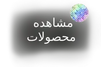 خرید - دستبند - گردنبند - انگشتر - سنگ